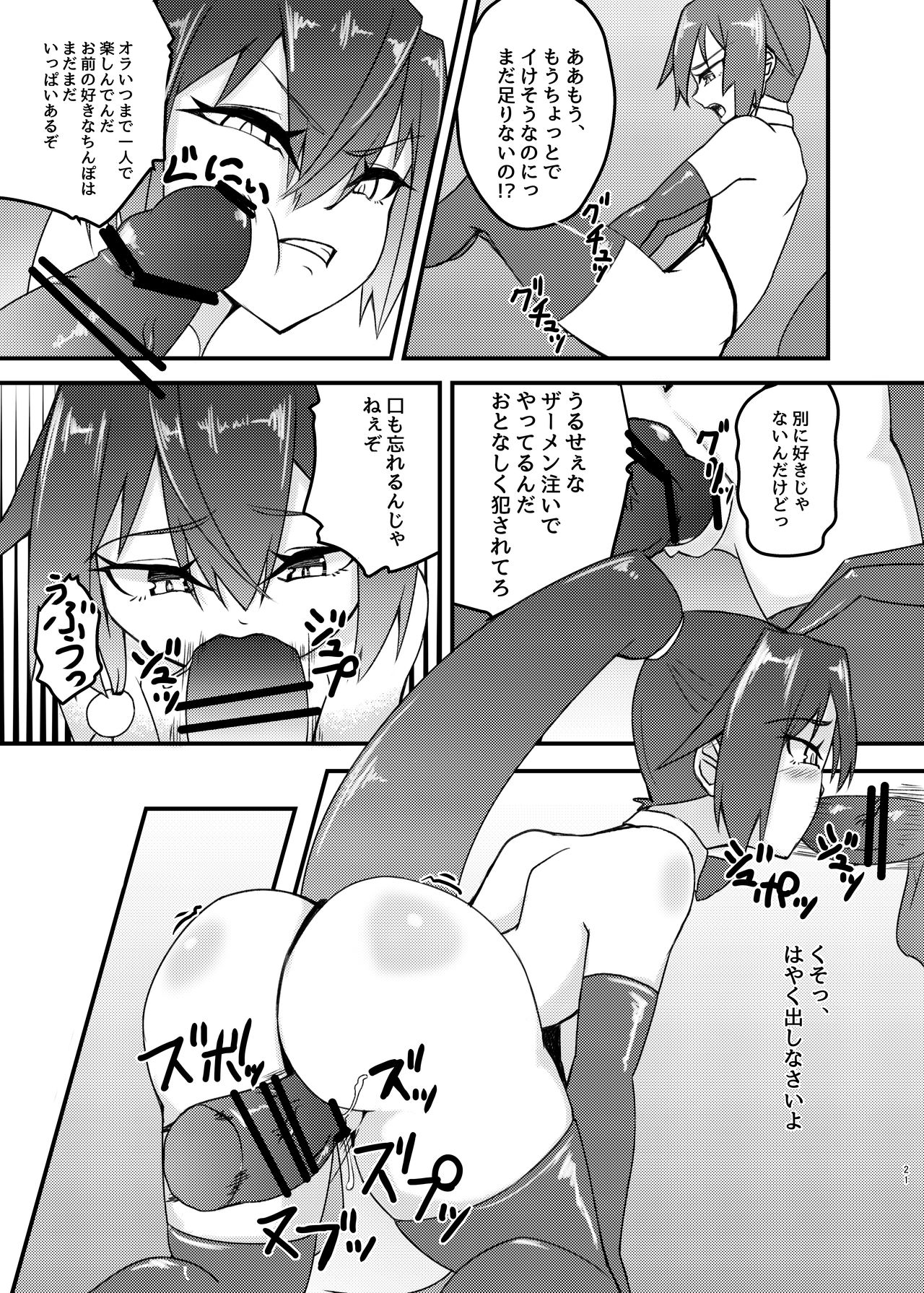 cage - Page 21