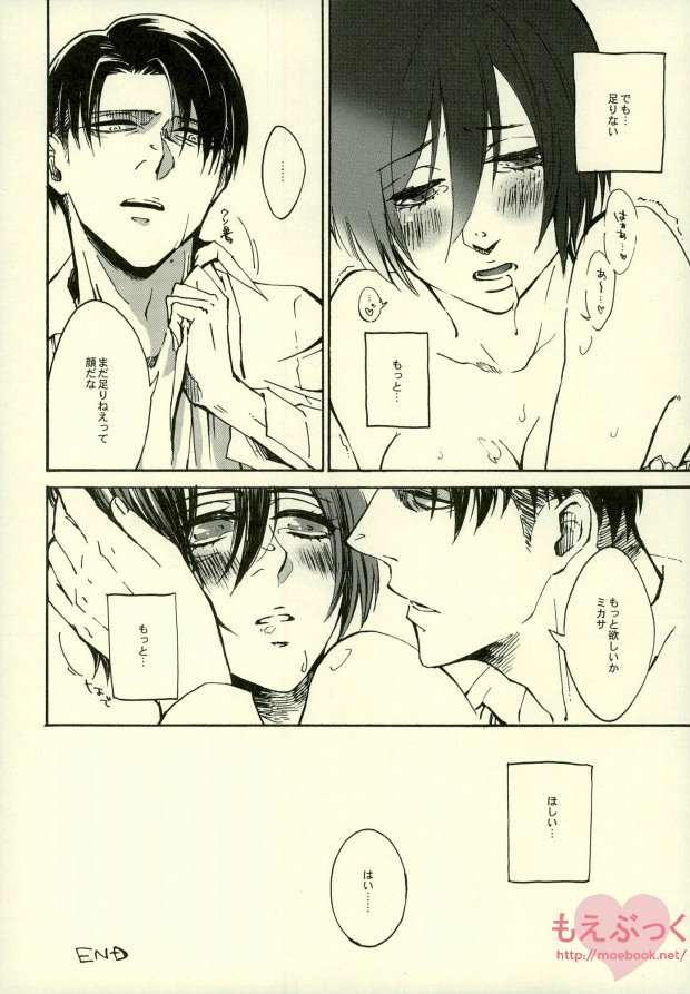 Kairaku Suicide - Page 13