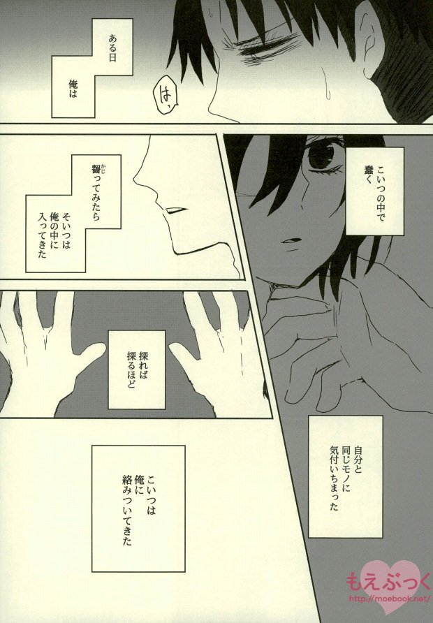Kairaku Suicide - Page 17