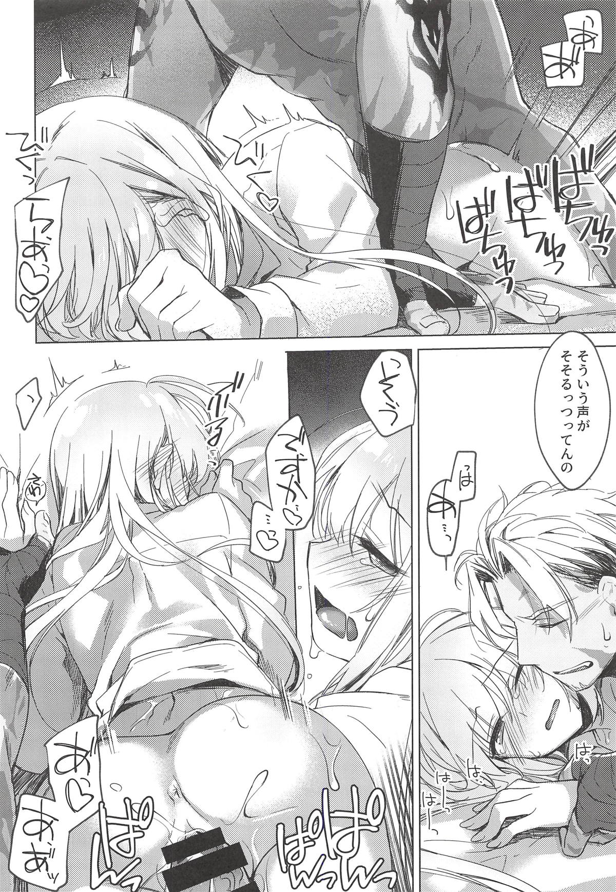 Yoru no Ondo - Page 45