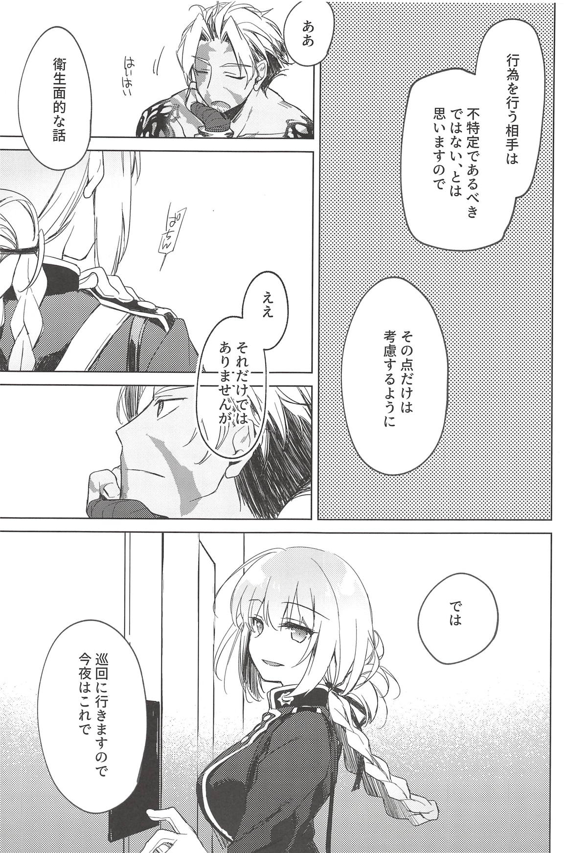 Yoru no Ondo - Page 62