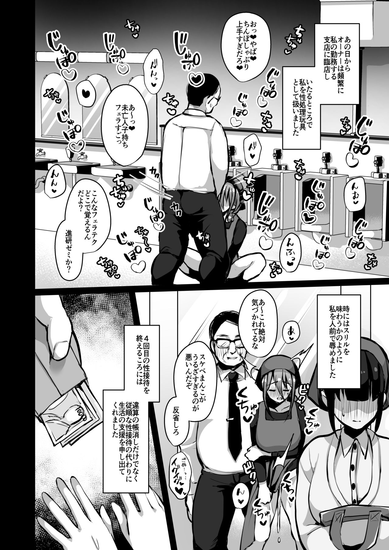 Himitsu 2 - Page 16