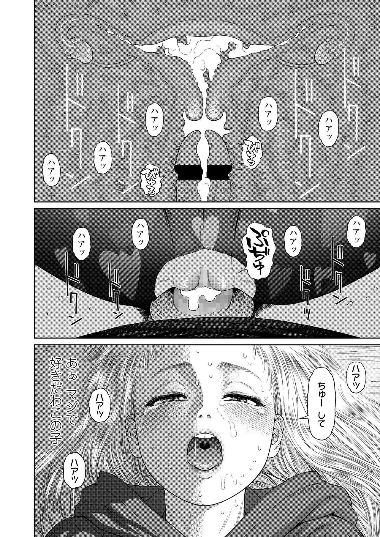 COMIC LO 2019-04 - Page 24