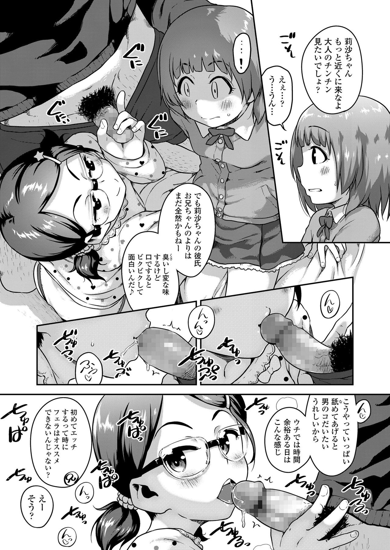 COMIC LO 2019-04 - Page 37