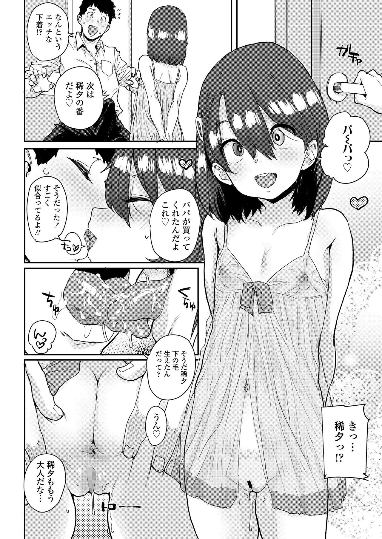 COMIC LO 2019-04 - Page 64