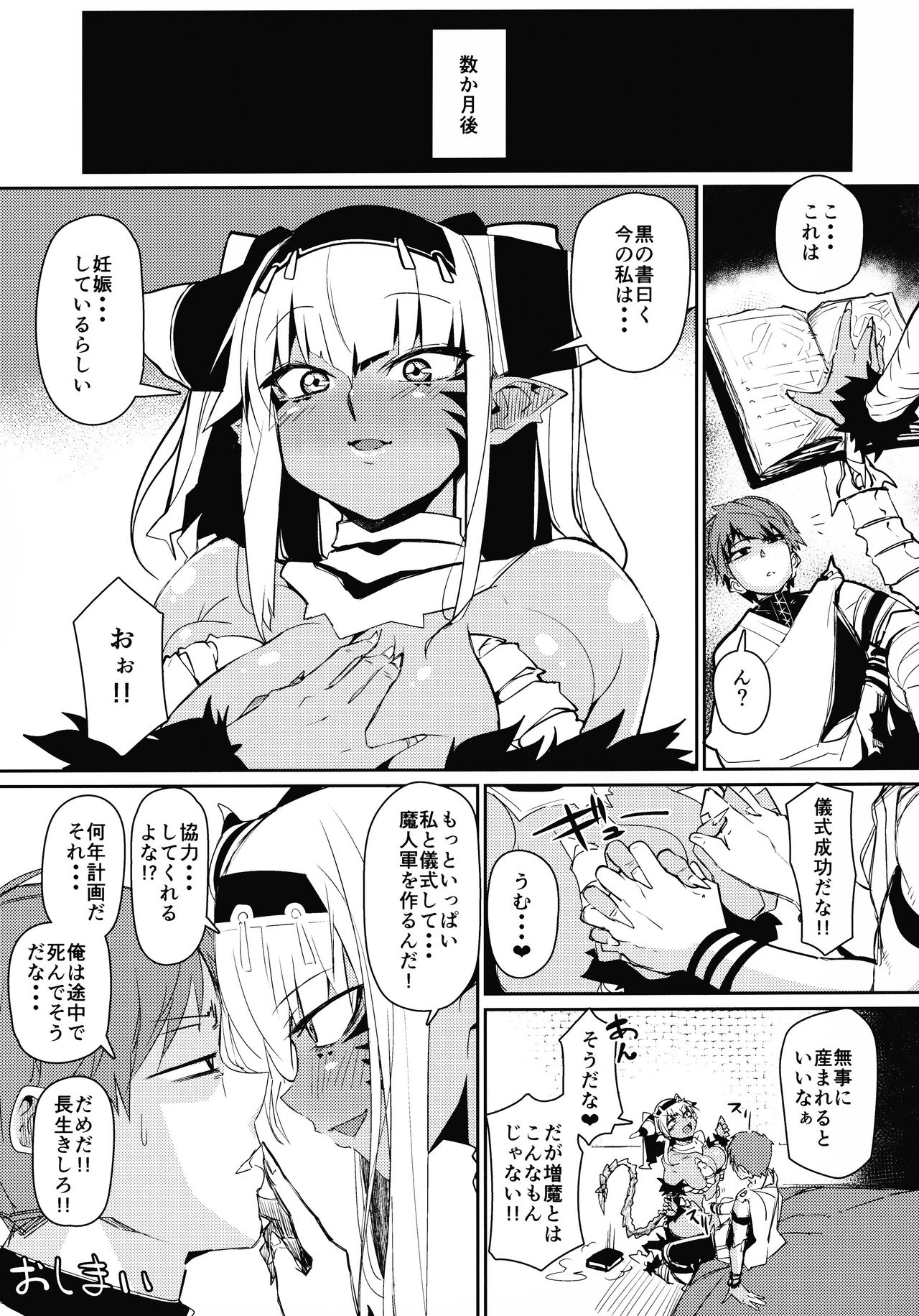 Enemy Girl - Page 24