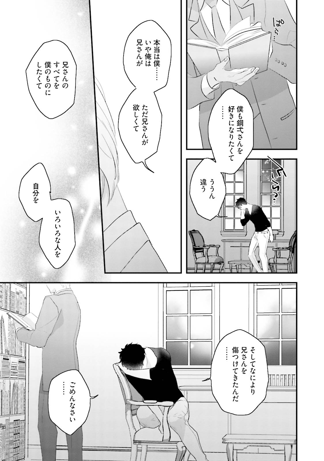 Midas - Page 134