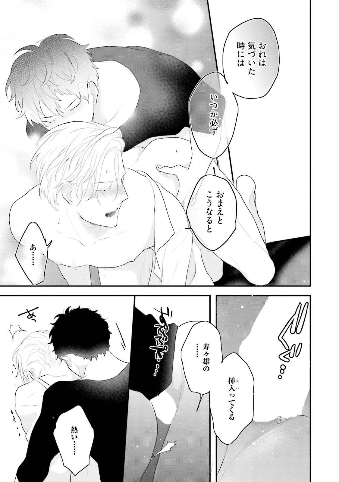 Midas - Page 154