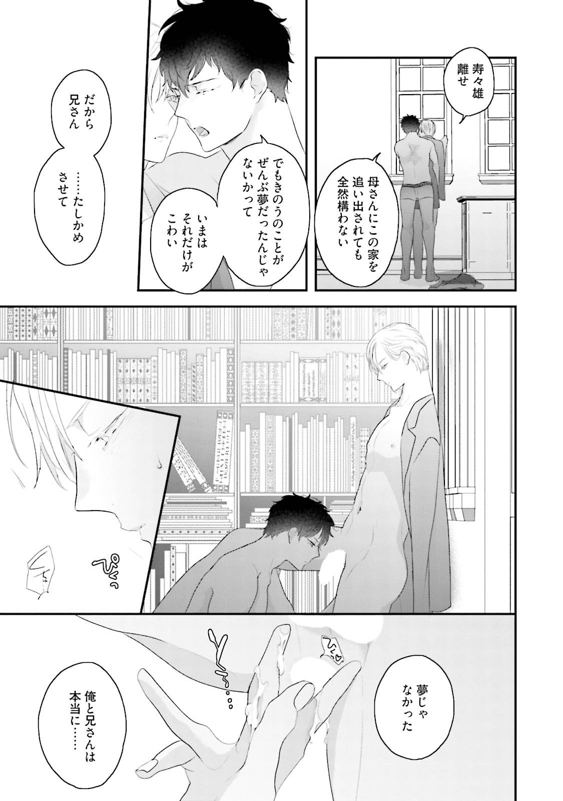 Midas - Page 160