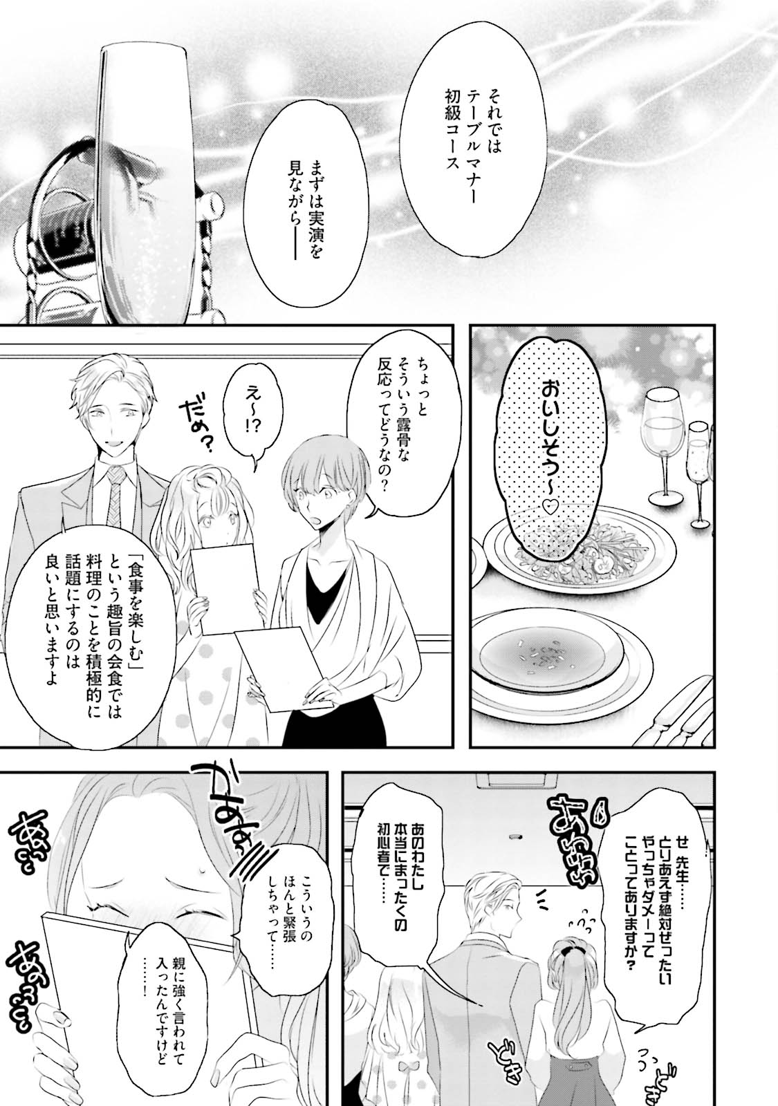 Midas - Page 22