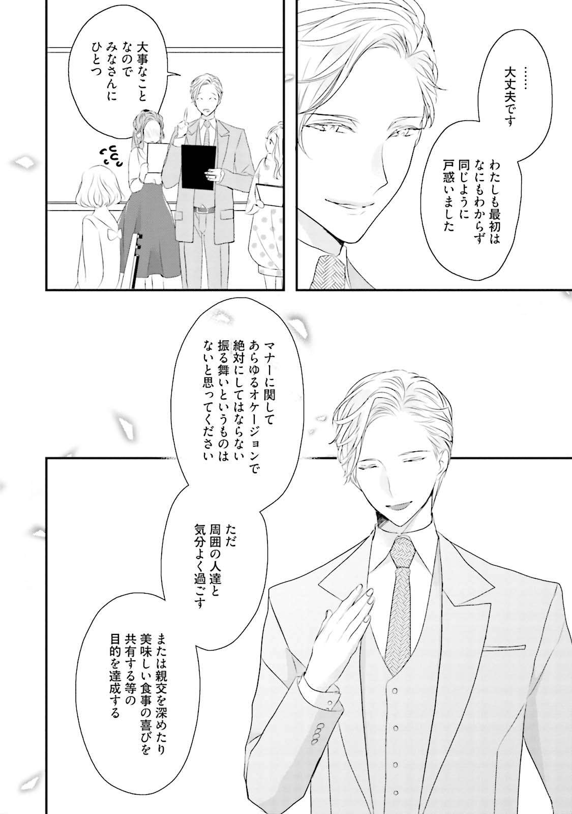 Midas - Page 23