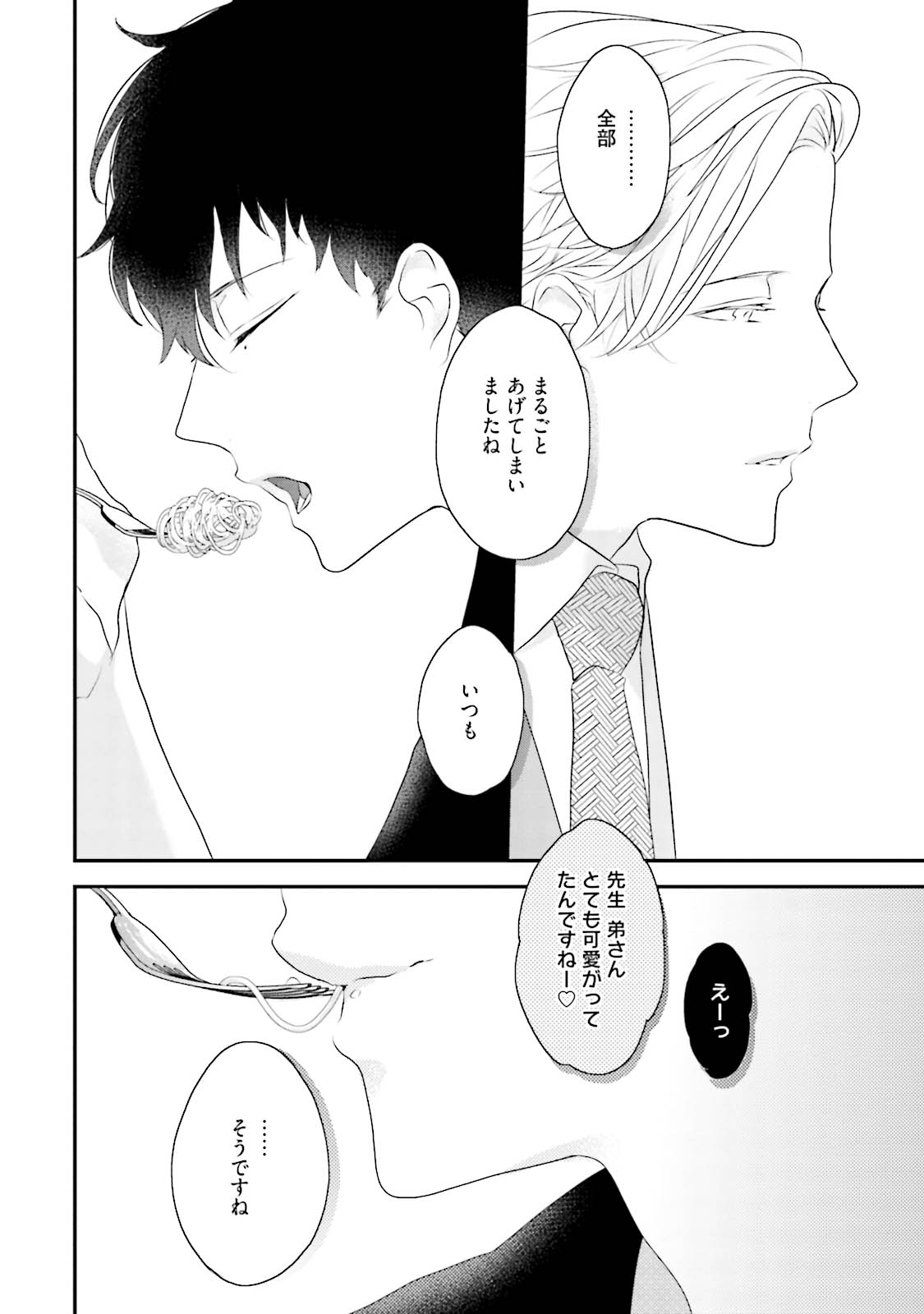 Midas - Page 31