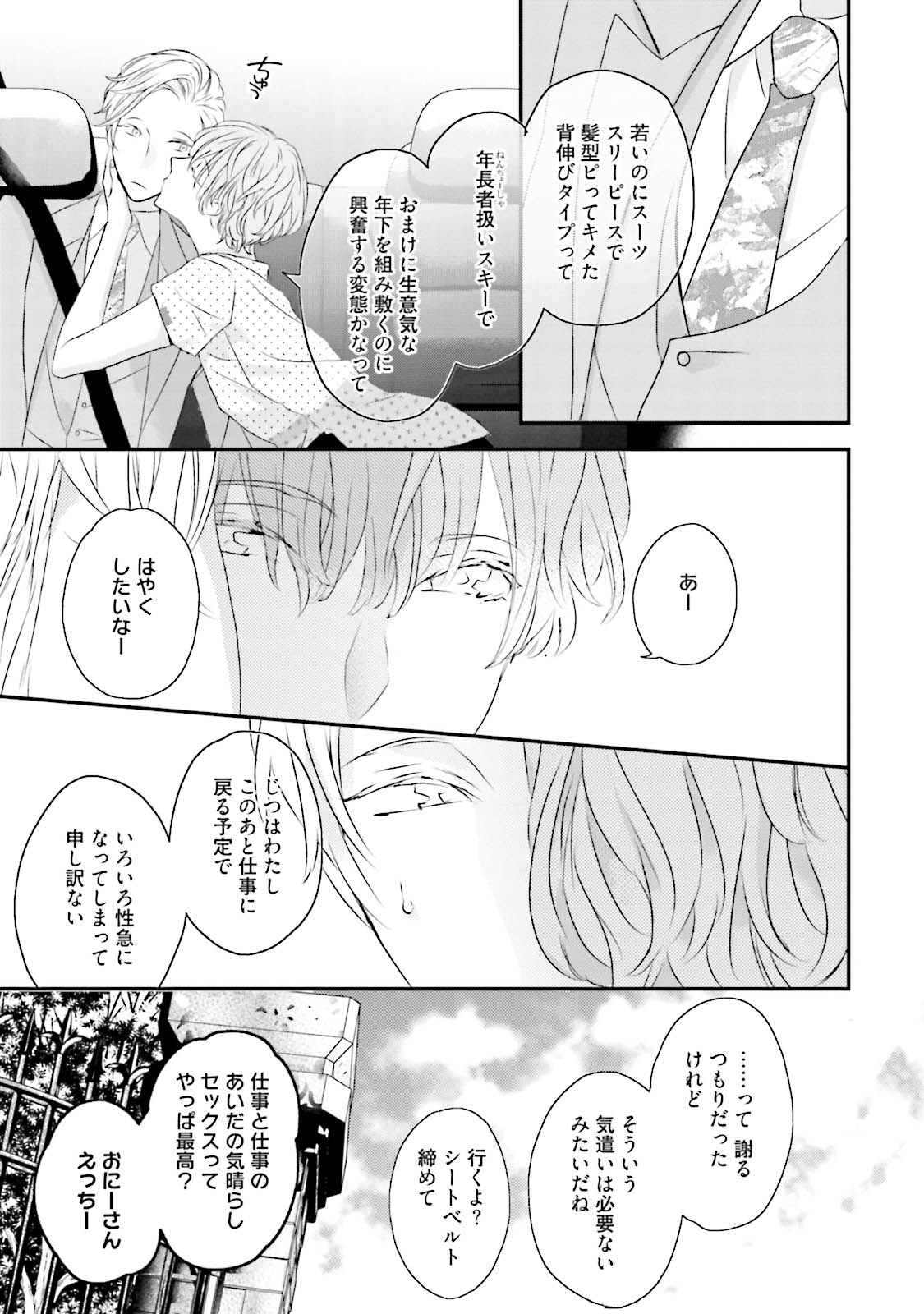 Midas - Page 36