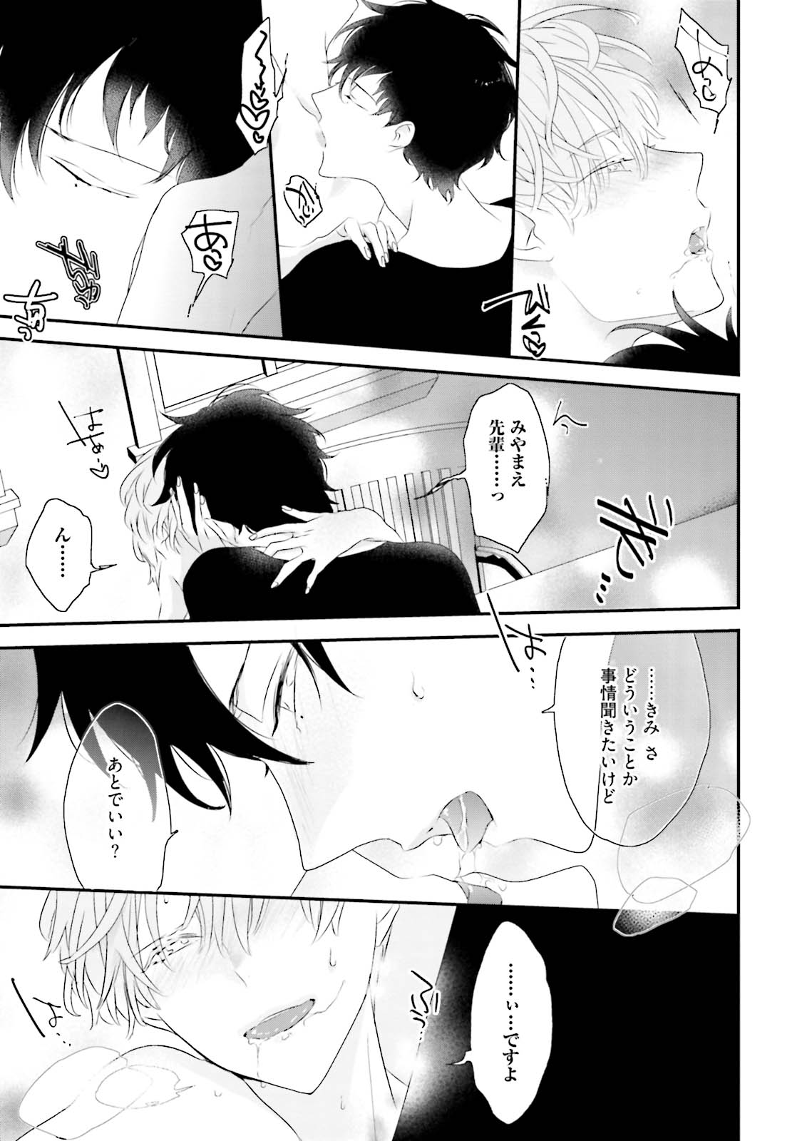 Midas - Page 44