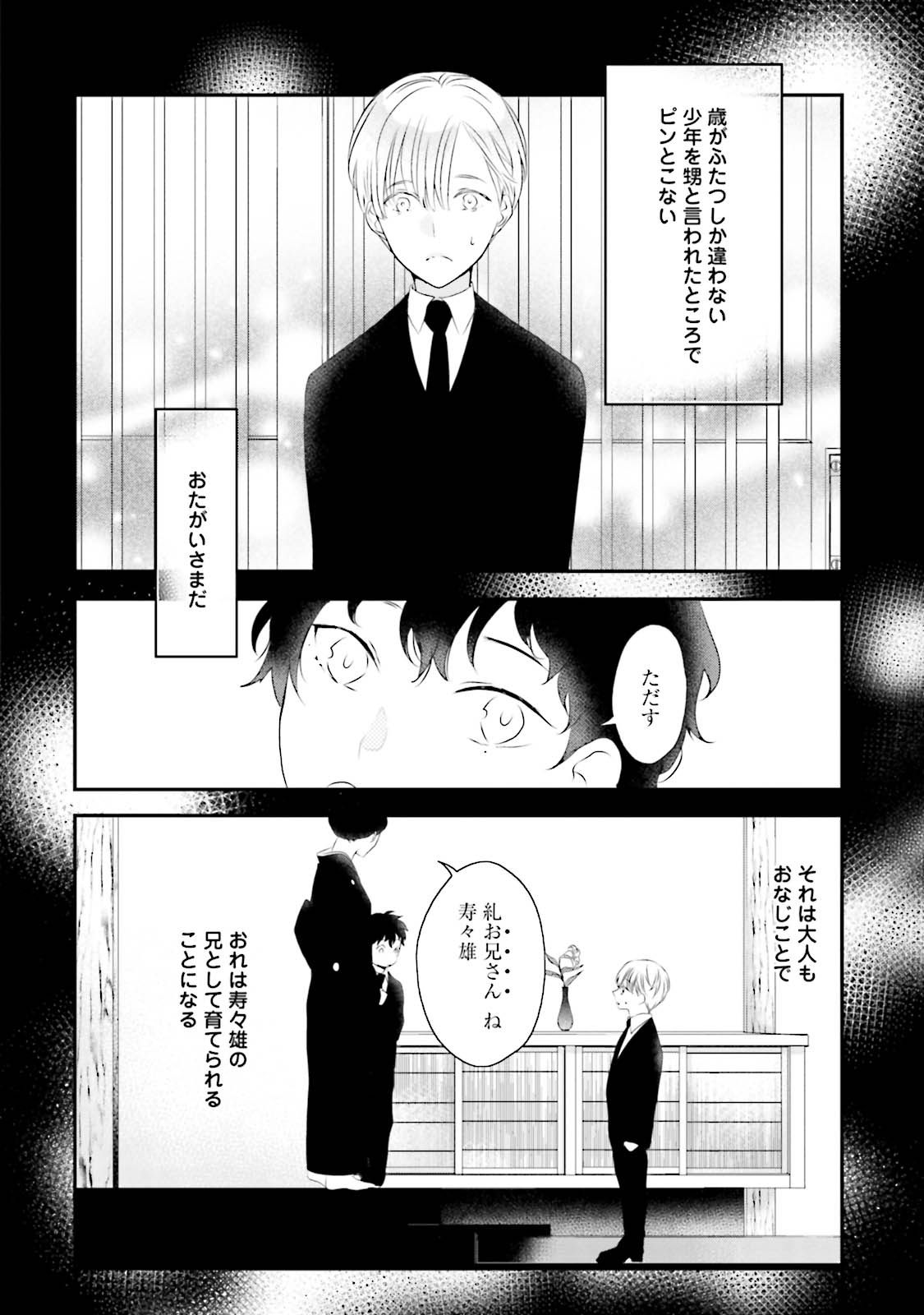 Midas - Page 53