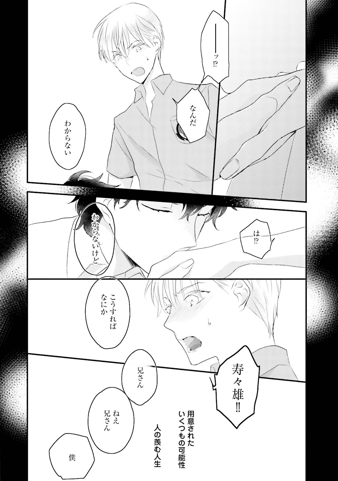 Midas - Page 65
