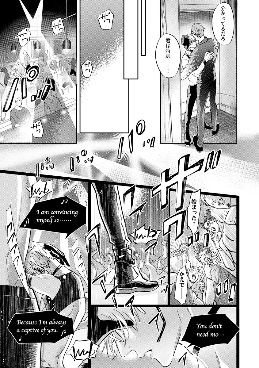 Burlesque Night - Page 162