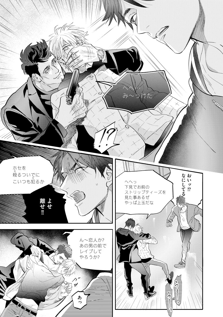 Burlesque Night - Page 46
