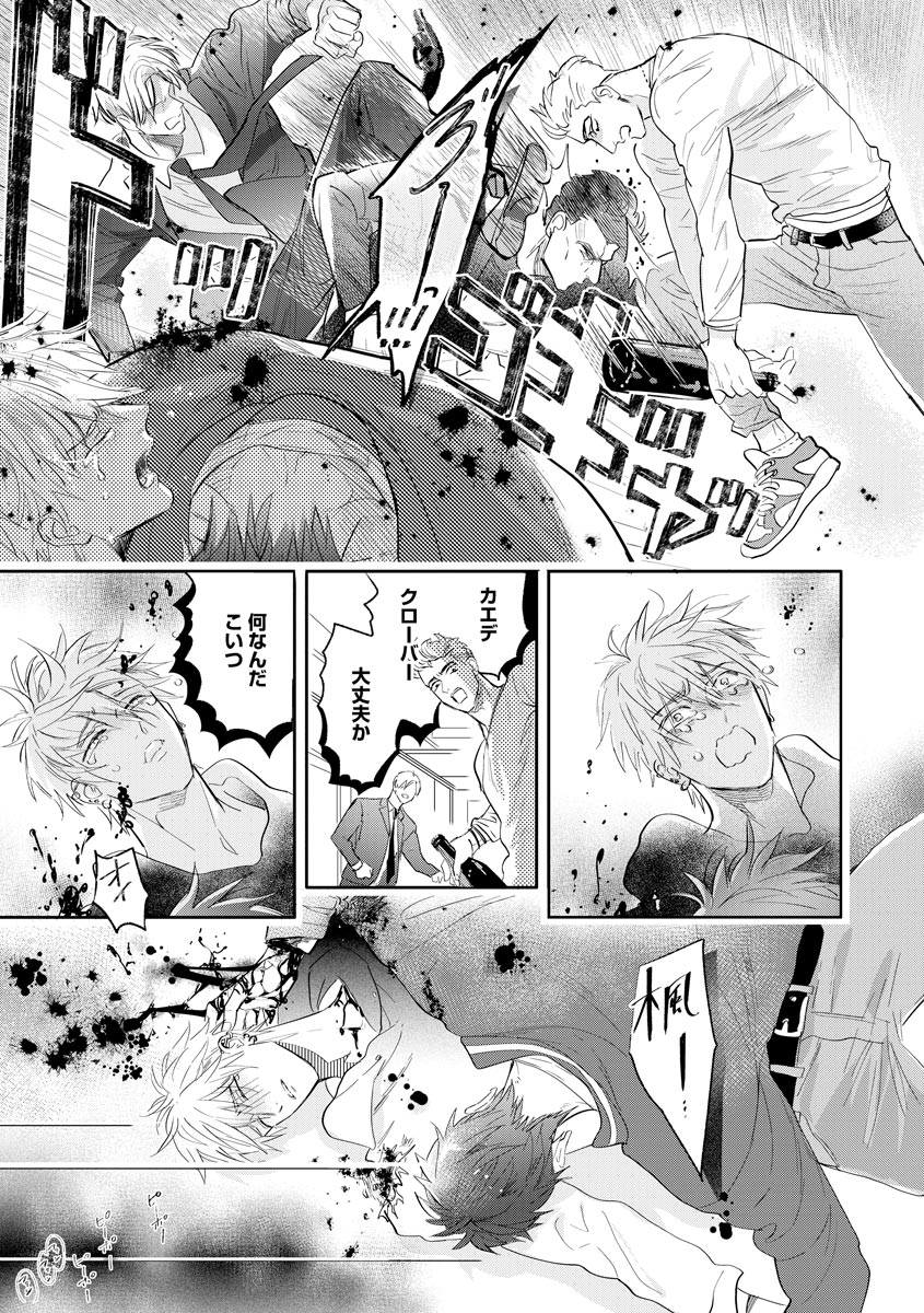 Burlesque Night - Page 52