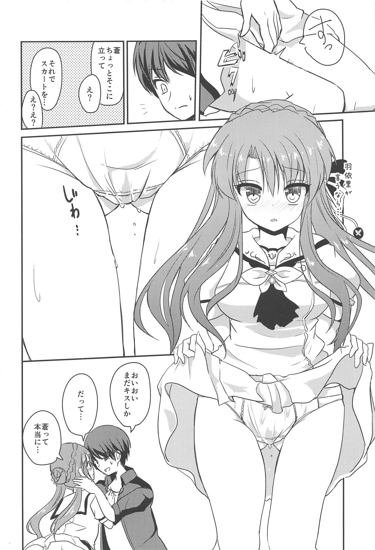 Ao-chan LOVE desu node - Page 11