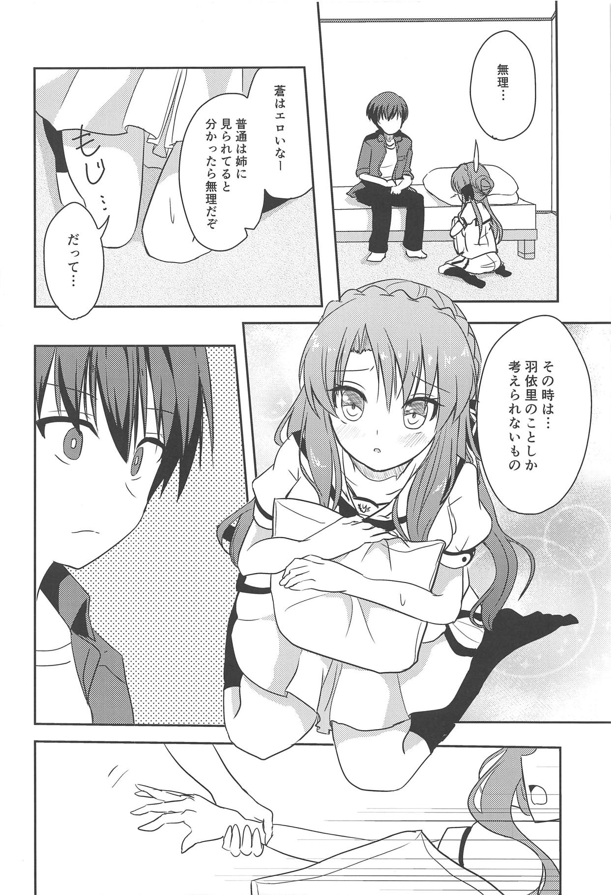 Ao-chan LOVE desu node - Page 9