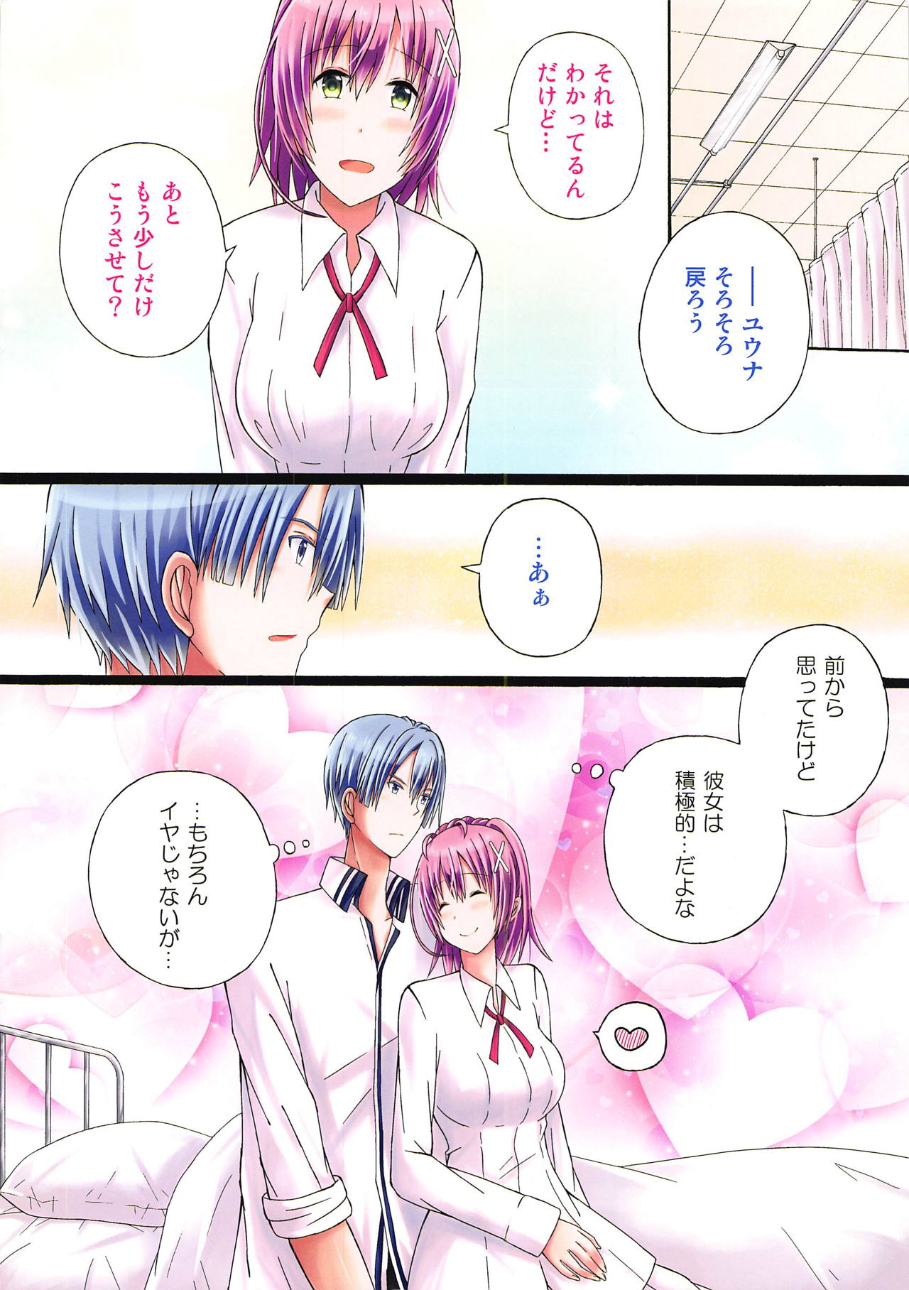 Futari no Brave Order - Page 17