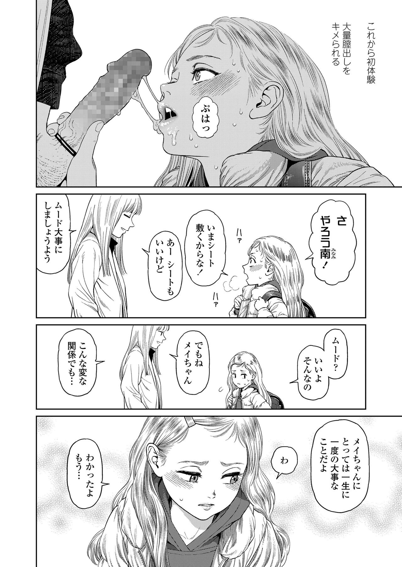 COMIC LO 2019-04 - Page 14