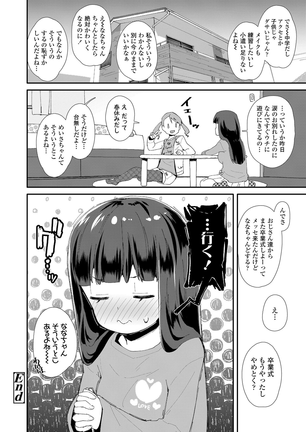 COMIC LO 2019-04 - Page 358