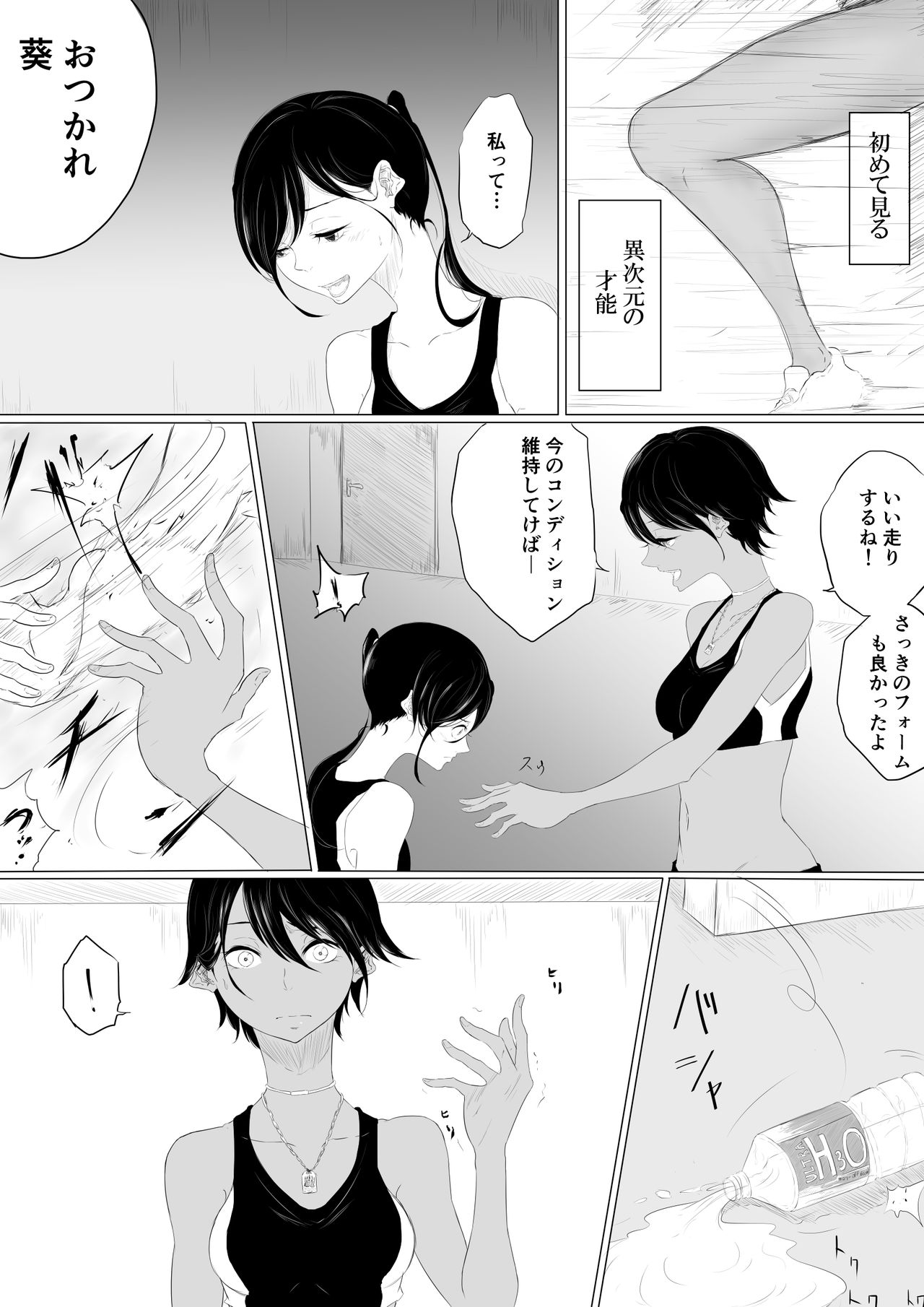 JEALOUS CAT - Page 11