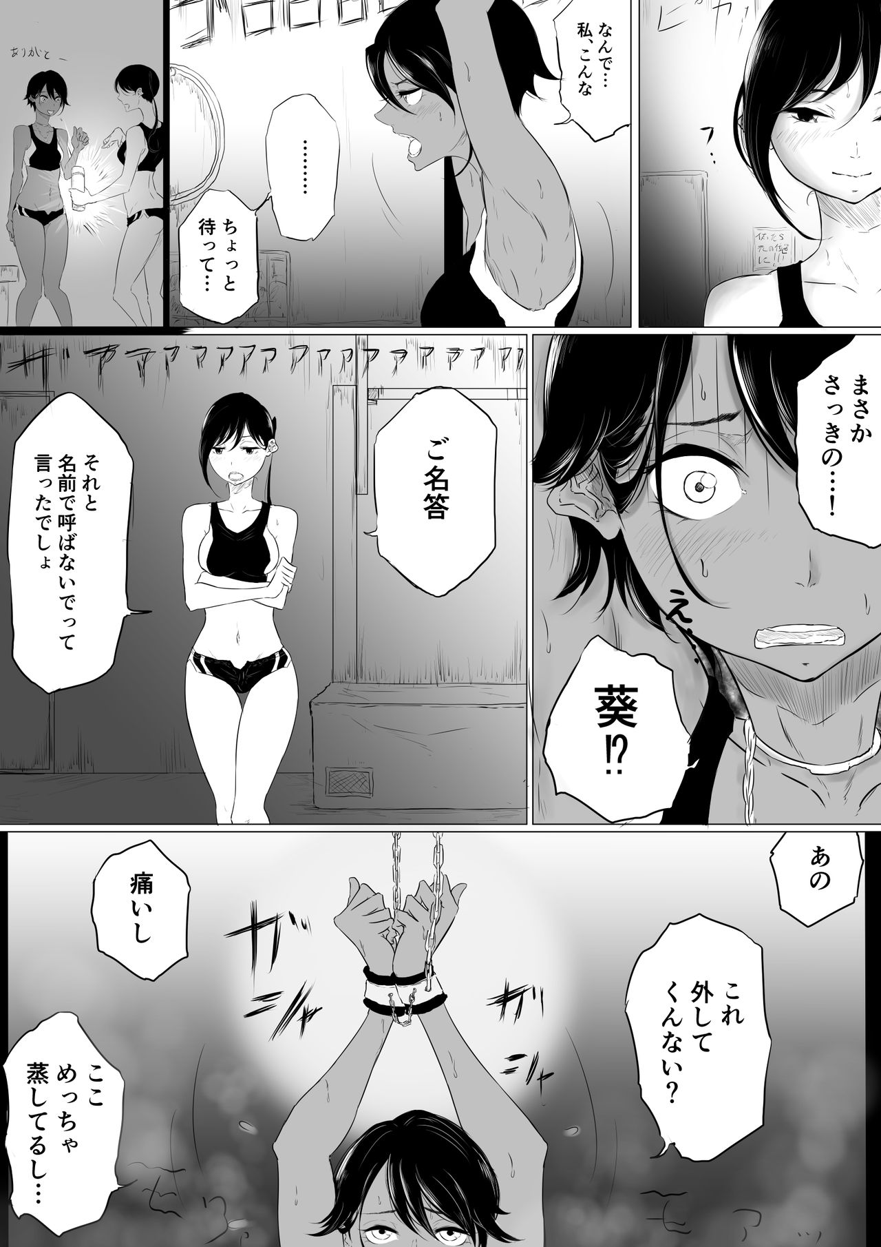 JEALOUS CAT - Page 29