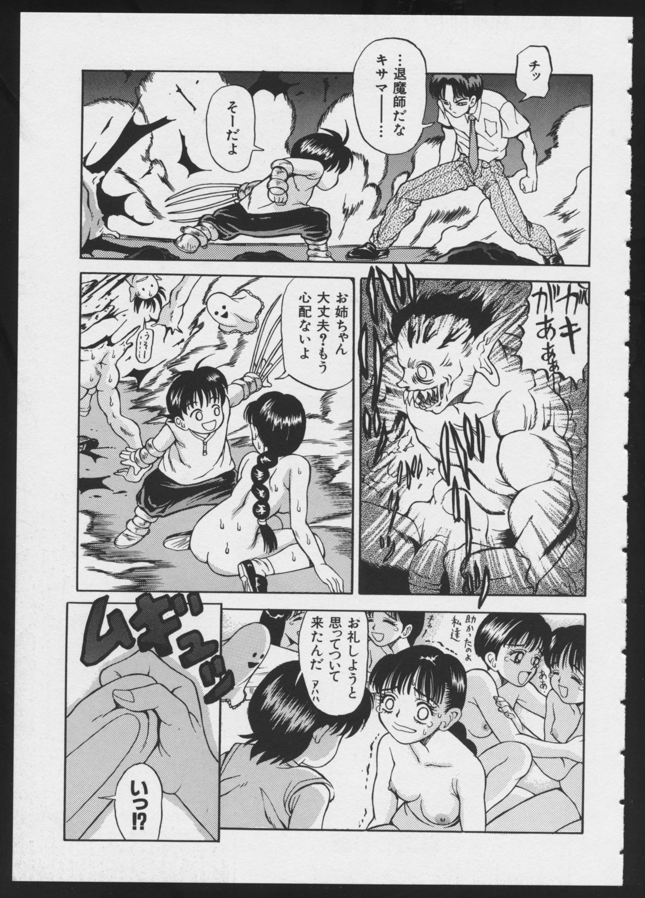 COMIC A-UN 4 - Page 107