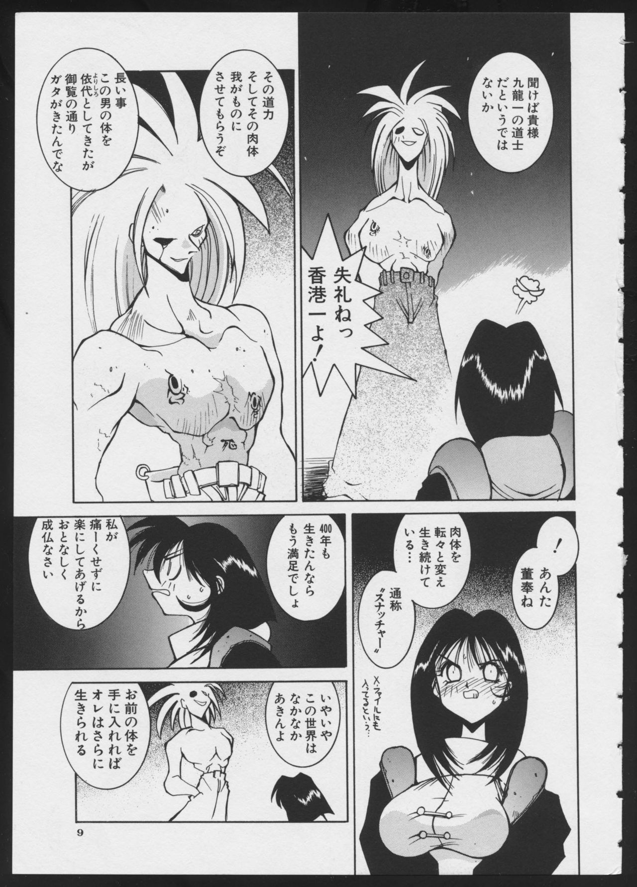 COMIC A-UN 4 - Page 11