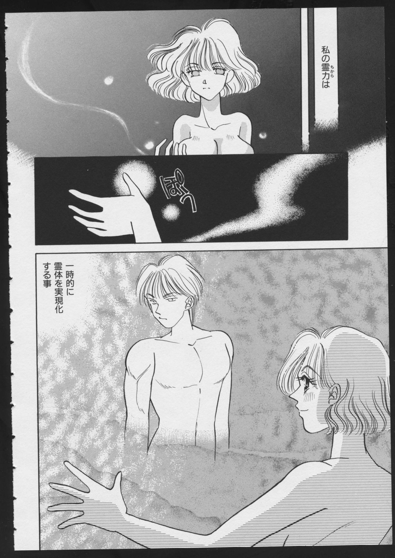 COMIC A-UN 4 - Page 114