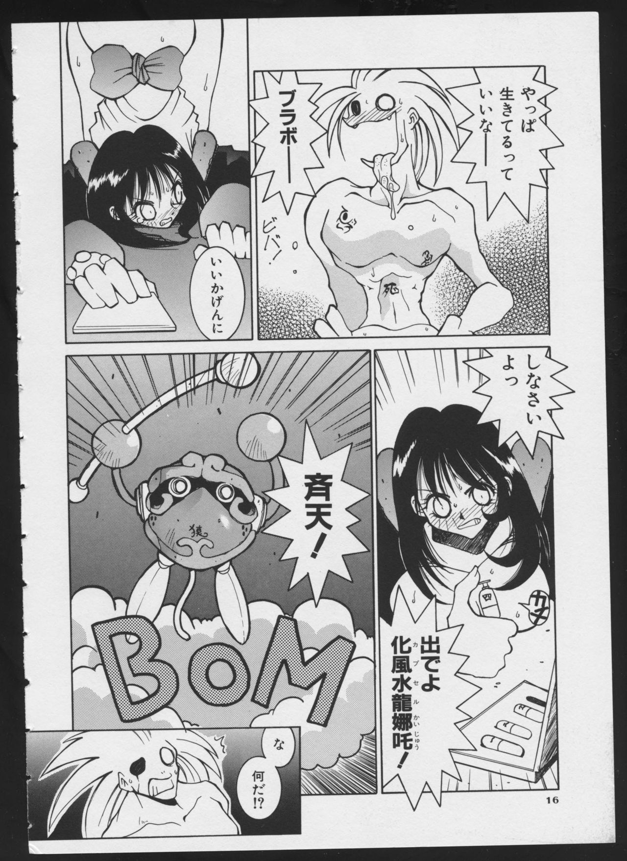 COMIC A-UN 4 - Page 18