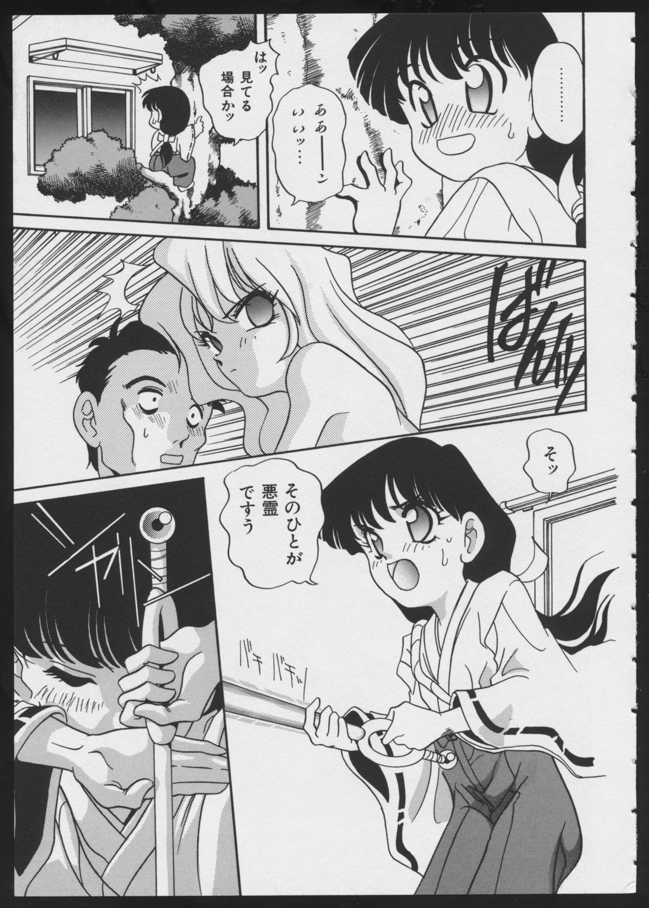 COMIC A-UN 4 - Page 27