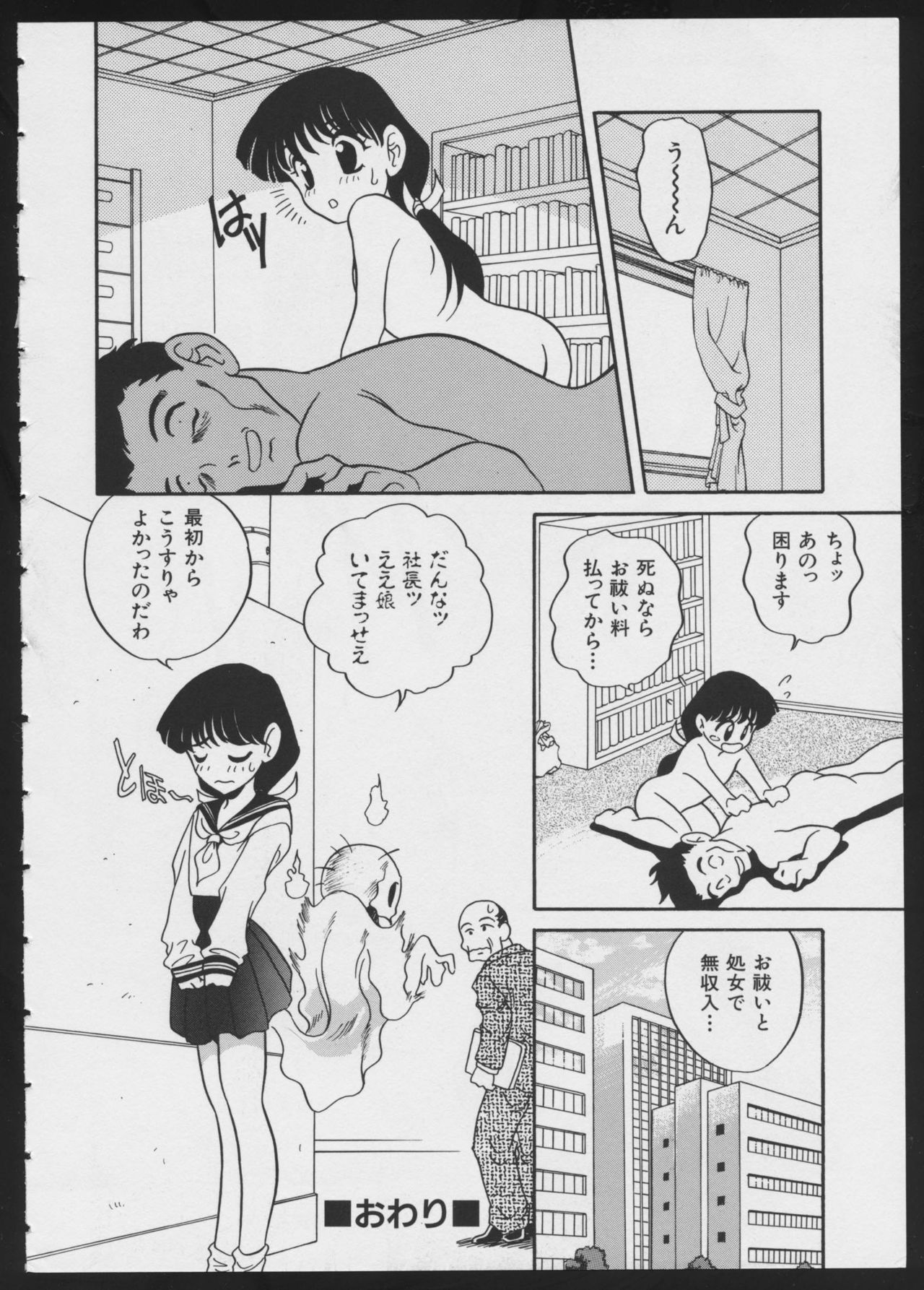 COMIC A-UN 4 - Page 36