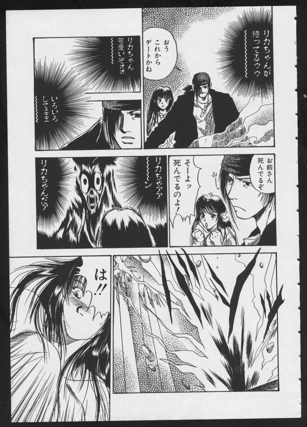 COMIC A-UN 4 - Page 41