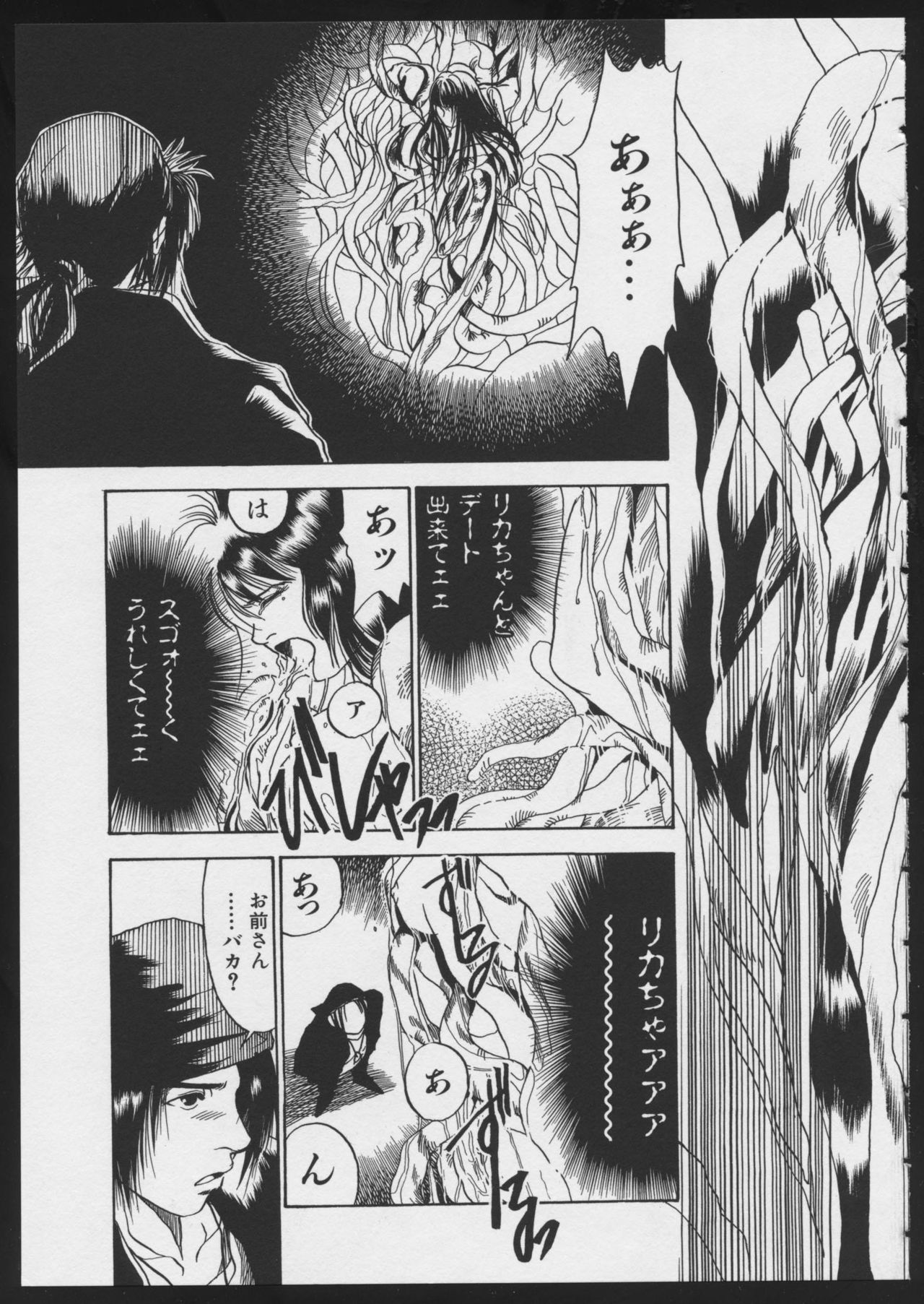 COMIC A-UN 4 - Page 47