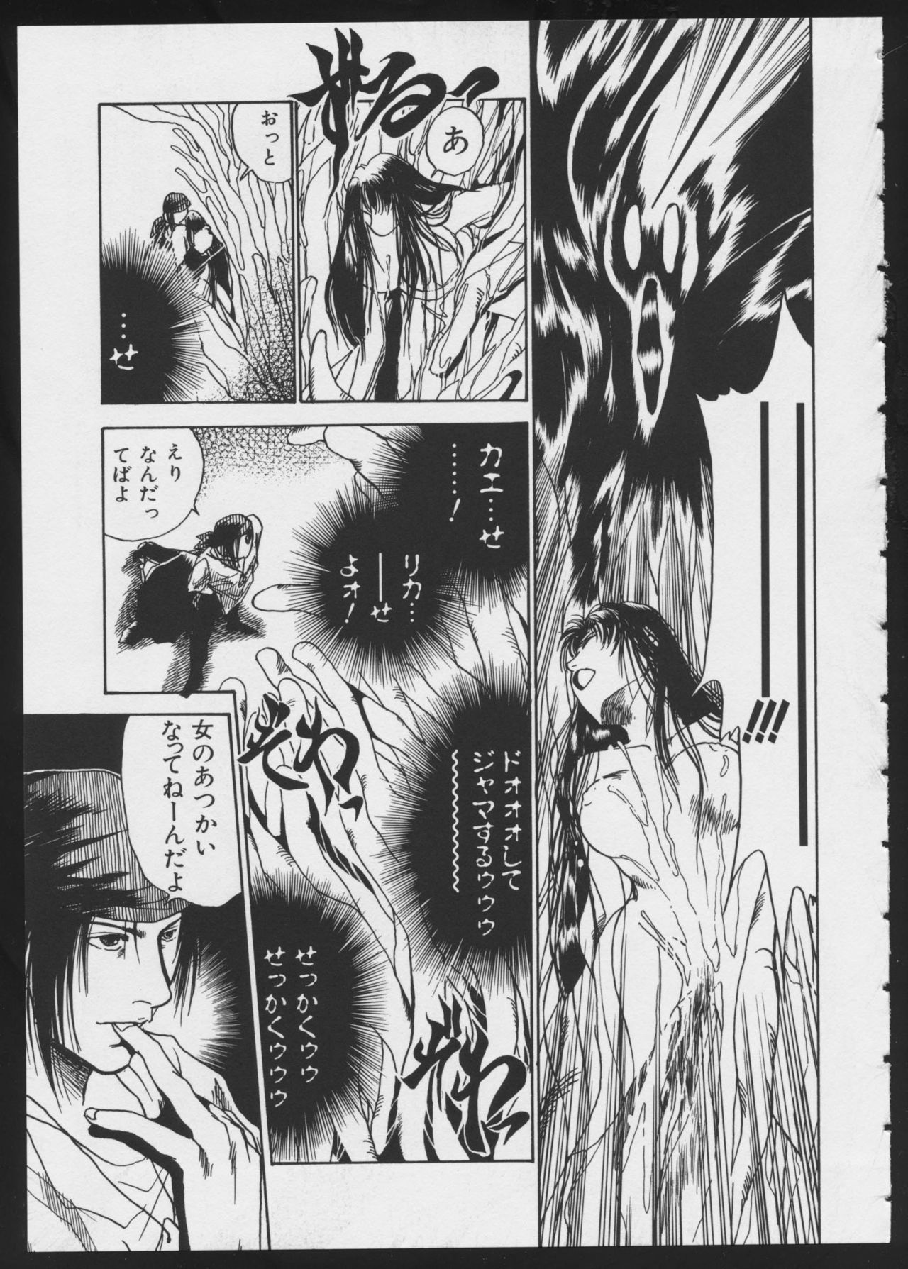 COMIC A-UN 4 - Page 49