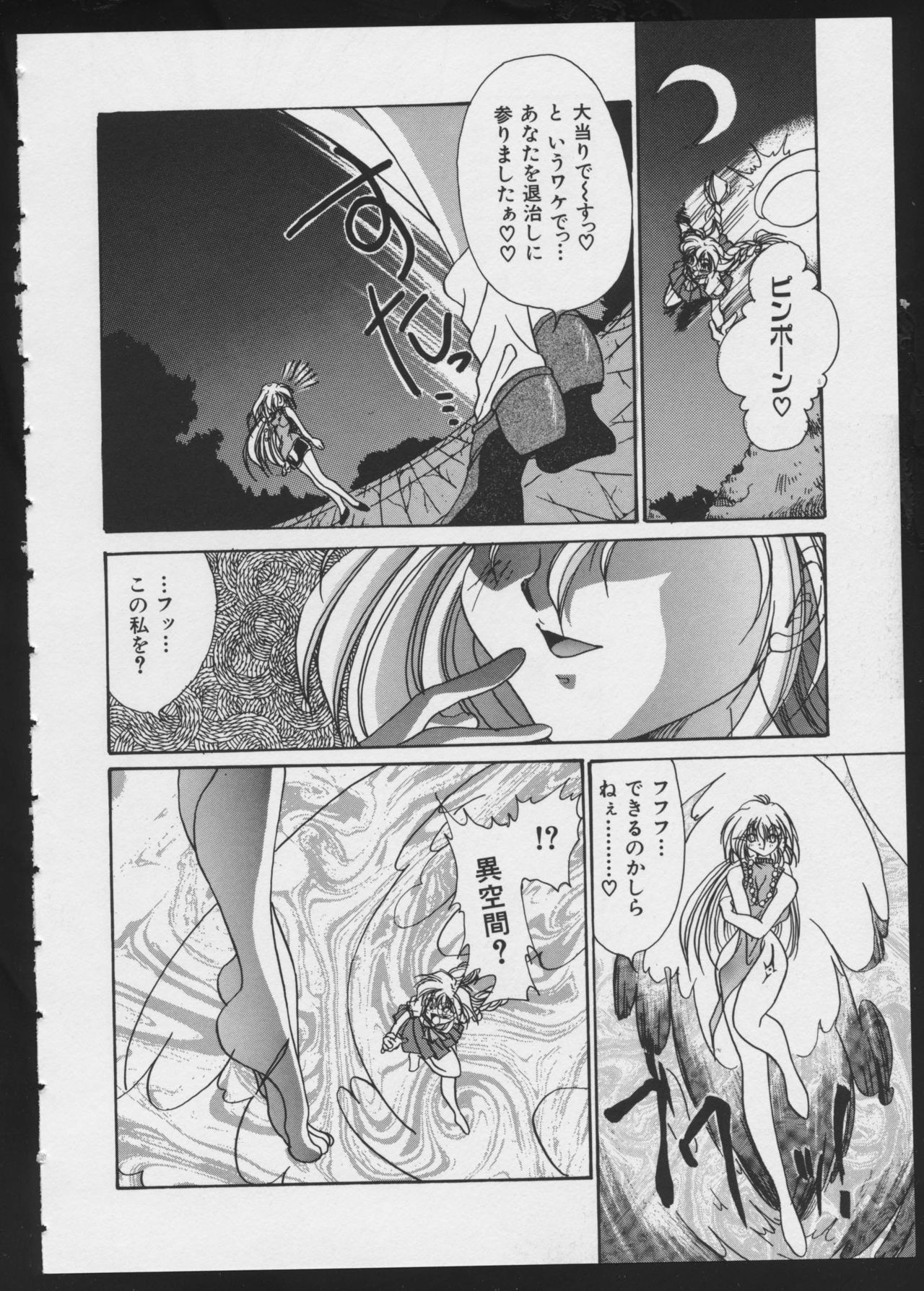 COMIC A-UN 4 - Page 58