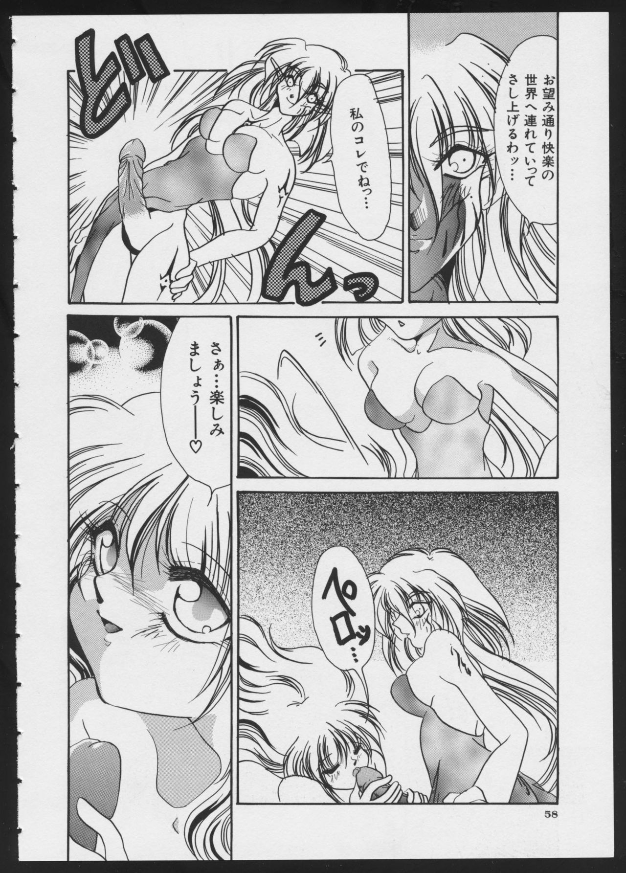 COMIC A-UN 4 - Page 60
