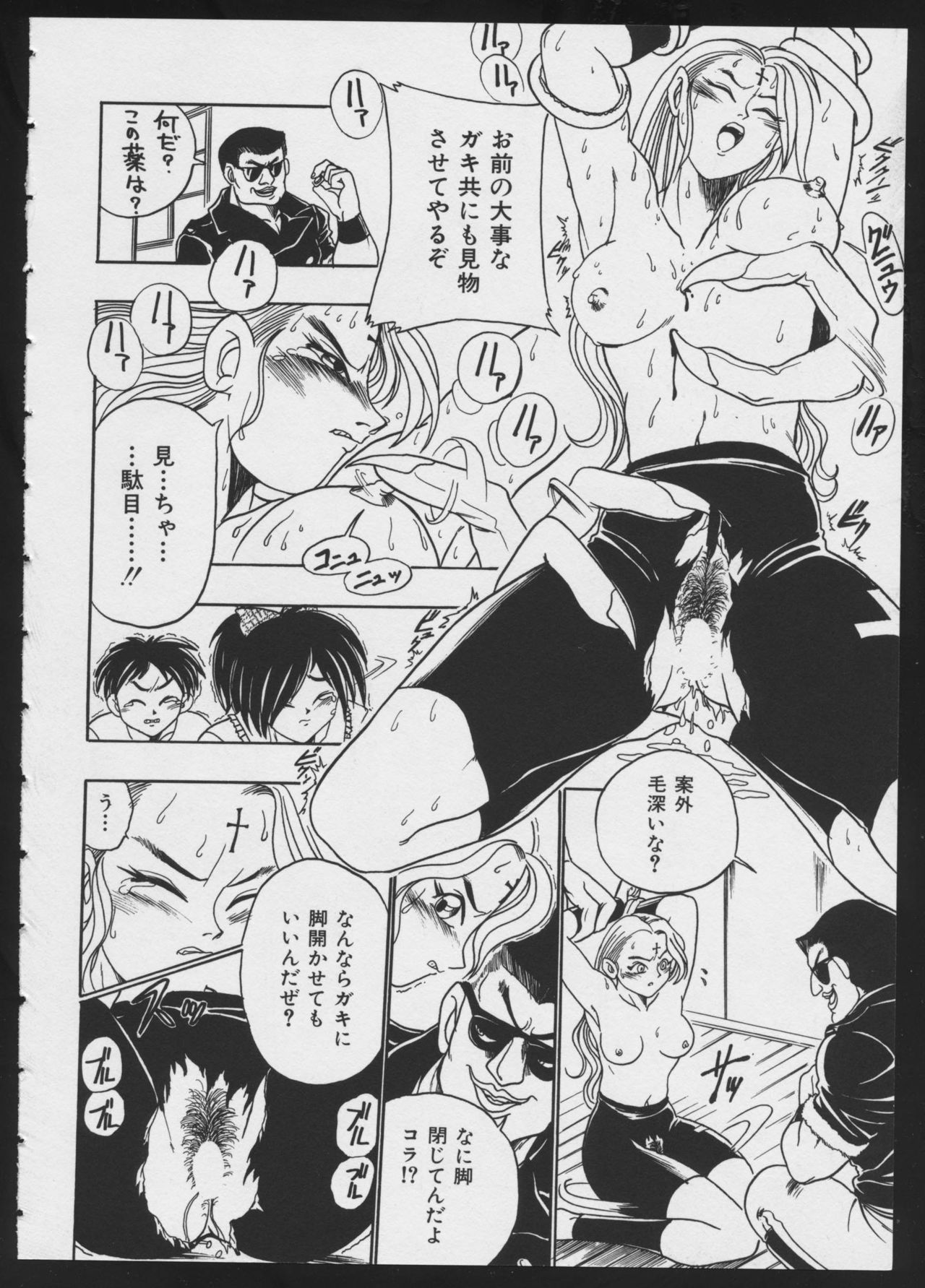 COMIC A-UN 4 - Page 78