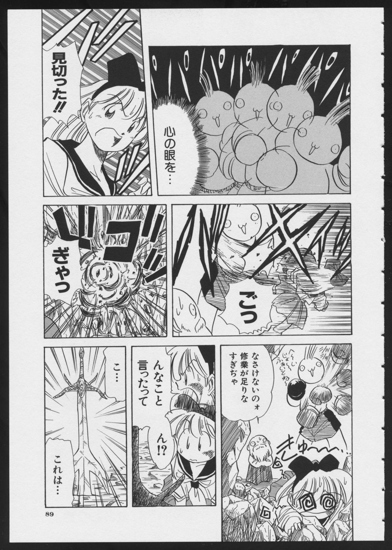 COMIC A-UN 4 - Page 91