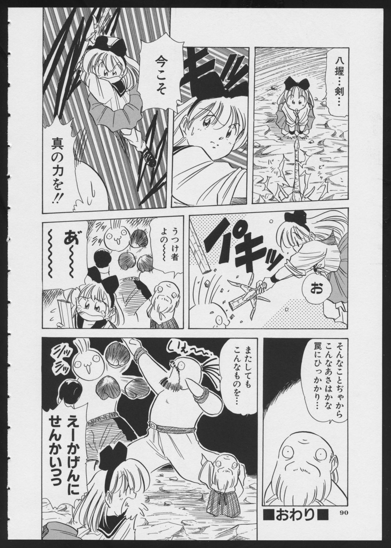 COMIC A-UN 4 - Page 92