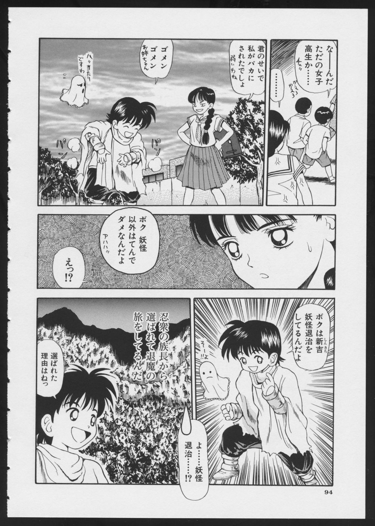 COMIC A-UN 4 - Page 96