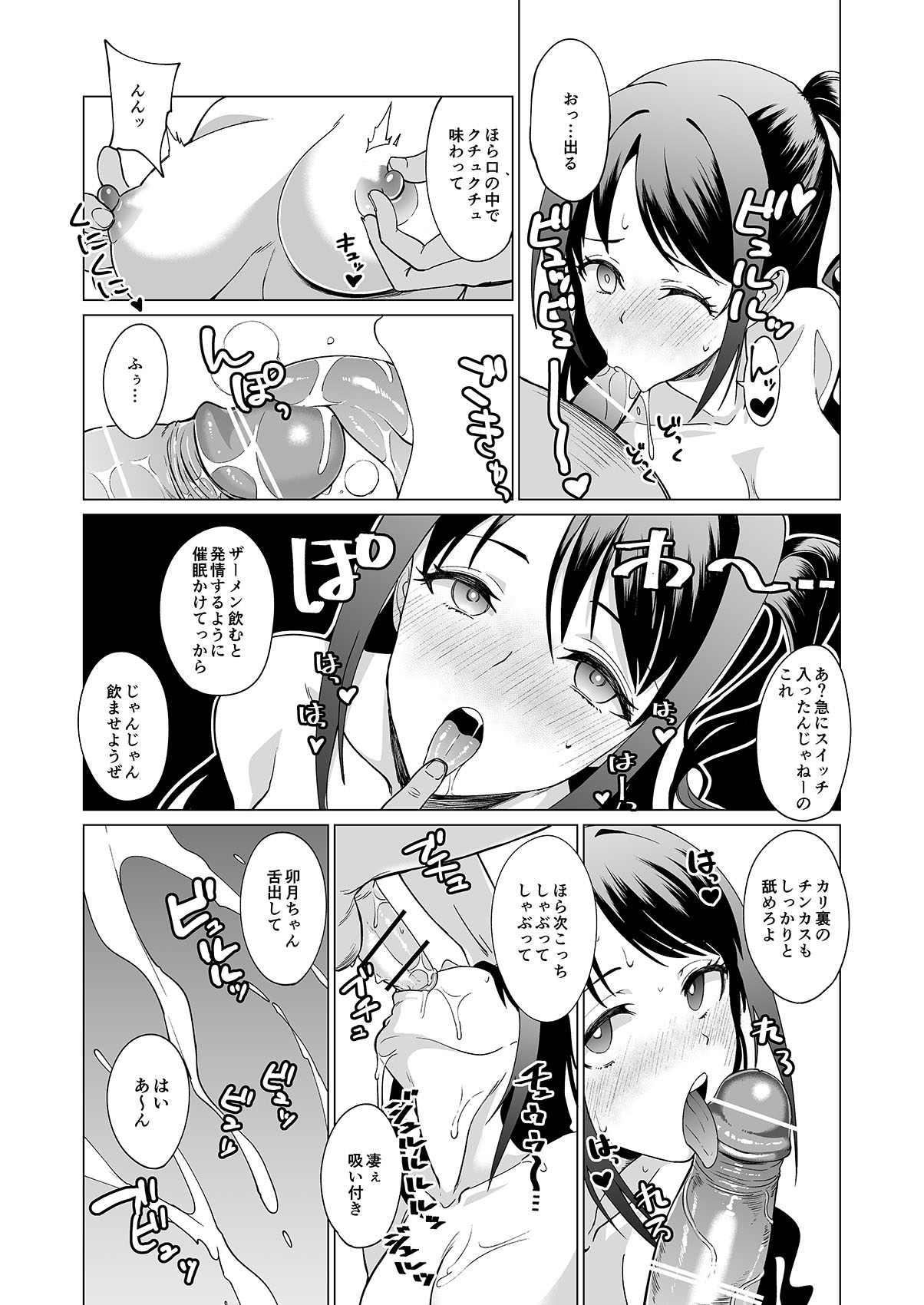 Drip - Page 15