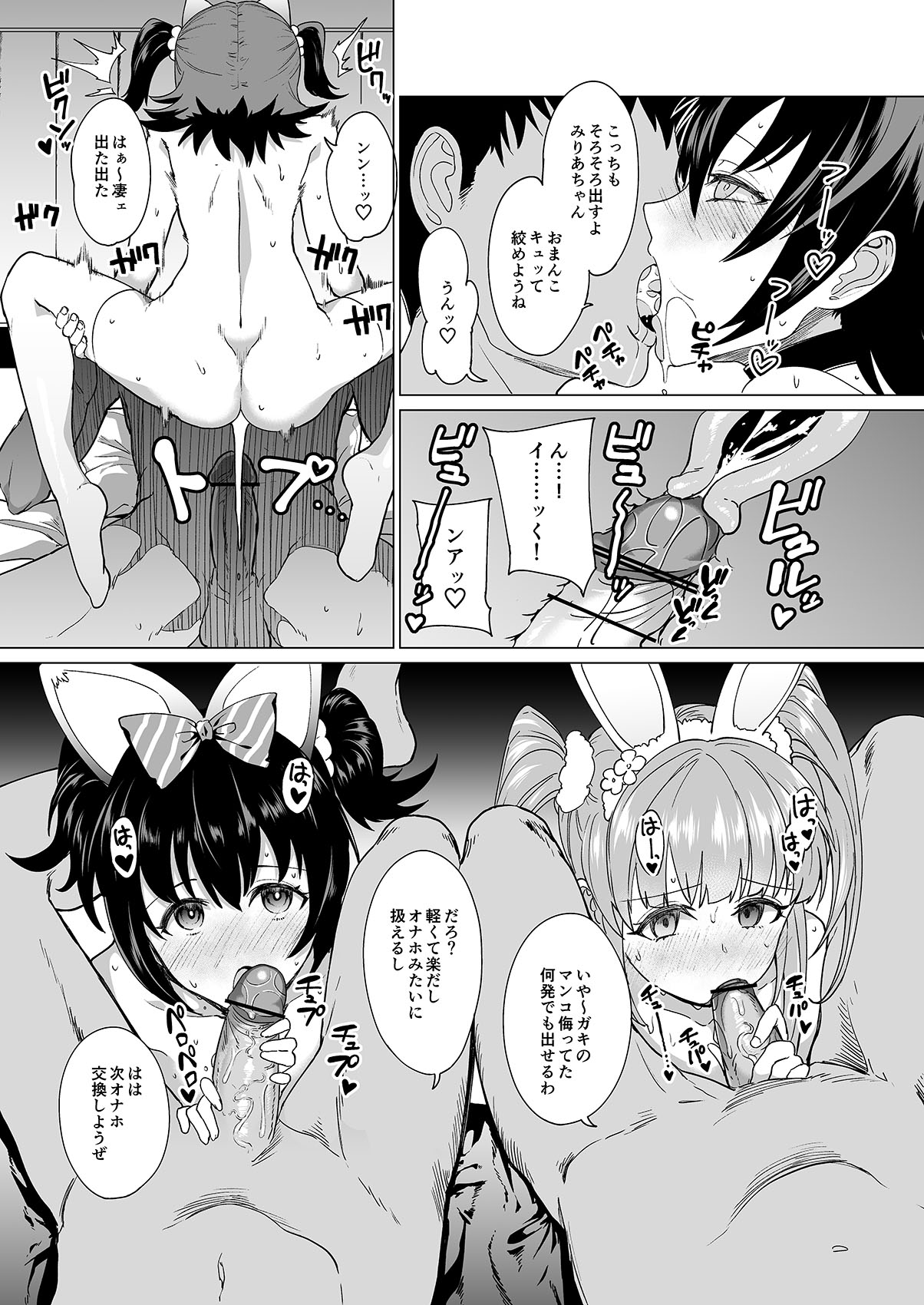 Drip - Page 7