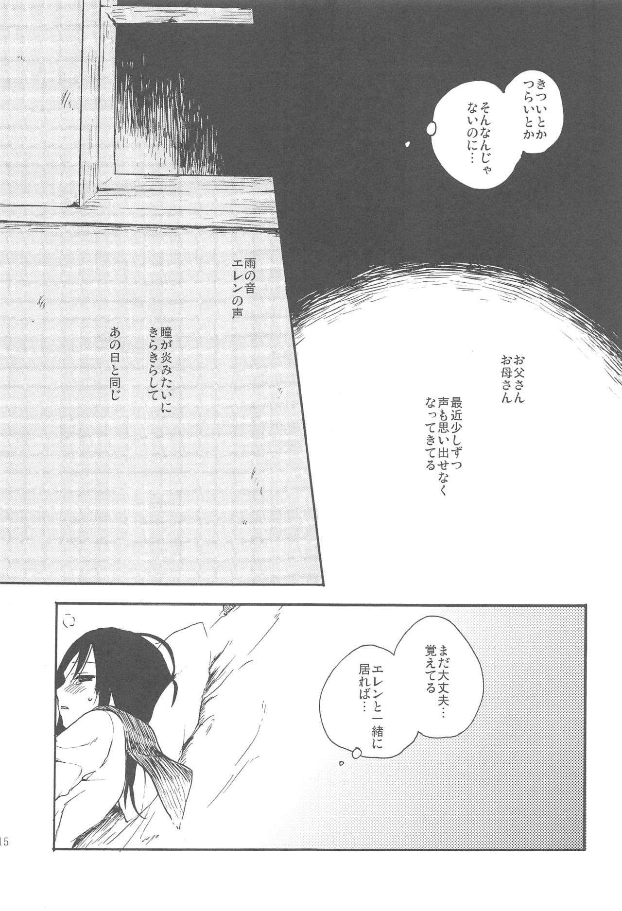 Moyai no Akari - Page 14