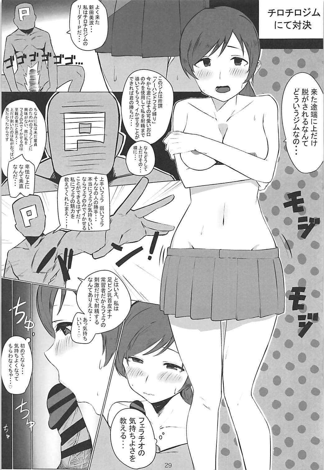 POCKET MEMORIES Love - Page 28