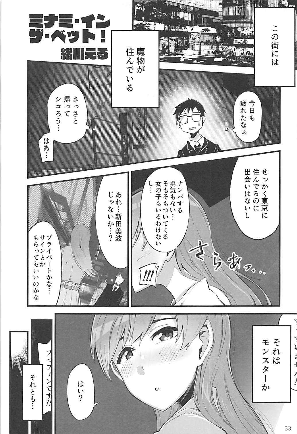 POCKET MEMORIES Love - Page 32